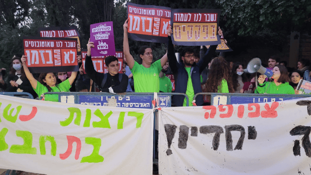מחאת הסטודנטים בקמפוס הר הצופים