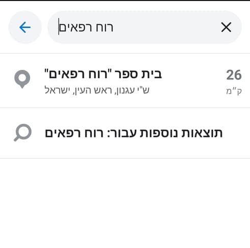 צילום מסך מתוך אפליקציית Waze