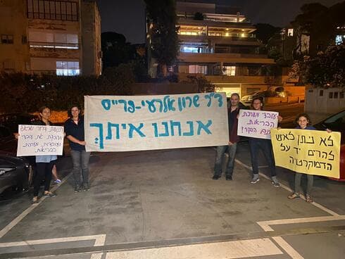 עצרת תמיכה בשרון אלרועי פרייס