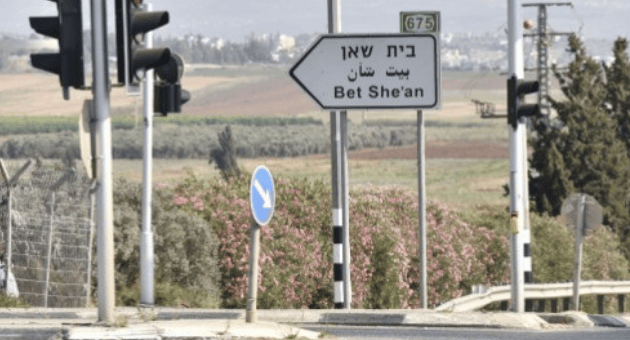 הכניסה לבית שאן