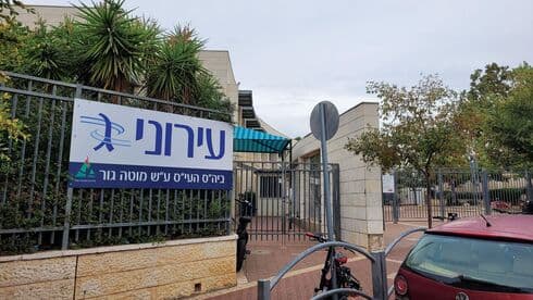 מגיעים באיחור של שעה. תיכון עירוני ג'