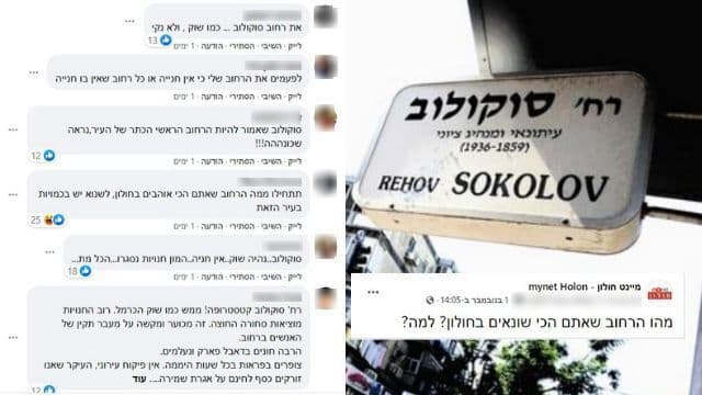 הרחוב האהוב הפך לשנוא