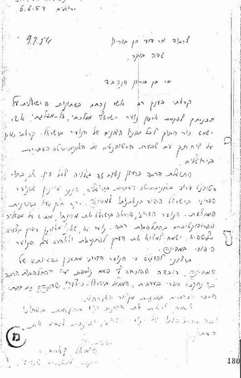המכתב של כמאל קאסם ותשובת בן גוריון 