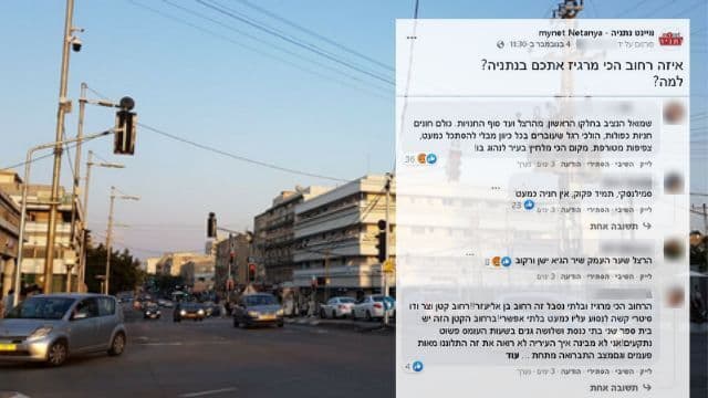 רחוב הרצל והתגובות בעמוד הפייסבוק