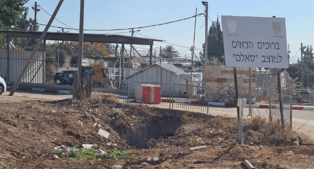 מעבר סאלם