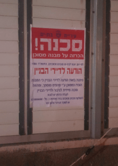 הבניין שפונה בבת ים