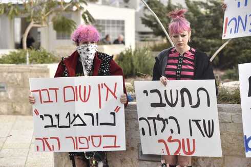 בני המשפחה יוצאים למאבק, היום בני המשפחה יוצאים למאבק, היום