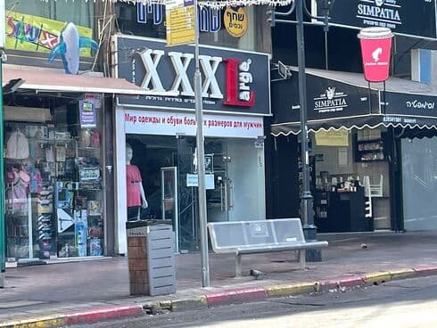 תחנת אוטובוס ברחוב חובבי ציון