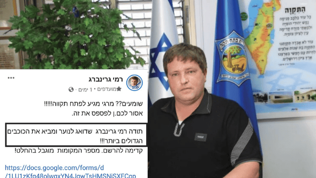 רמי גרינברג והפוסט שכתב