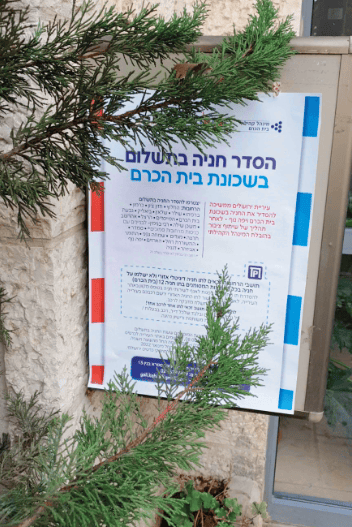 ההסדרים החדשים. "אין פה שום היגיון"