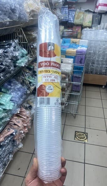 מתחדשים סניף קריית מוצקין