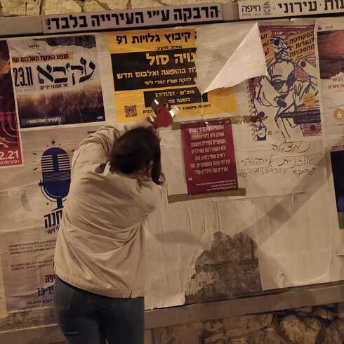 כרזות נגד אלימות נשים ופינוי מהדיור הציבורי בחיפה