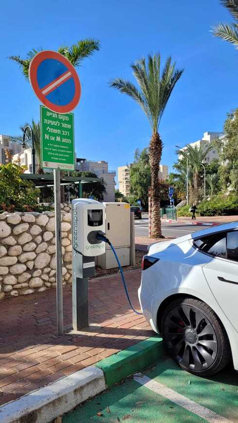 עמדה לטעינת מכוניות חשמליות בשכונת נוה גנים בקרית מוצקין 