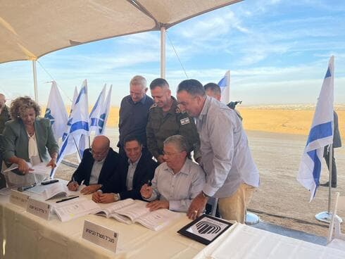 חתימת הסכם קריית המודיעין בנגב