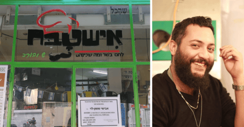 אבישי ששון לוי ז״ל אבישי ששון לוי ז״ל