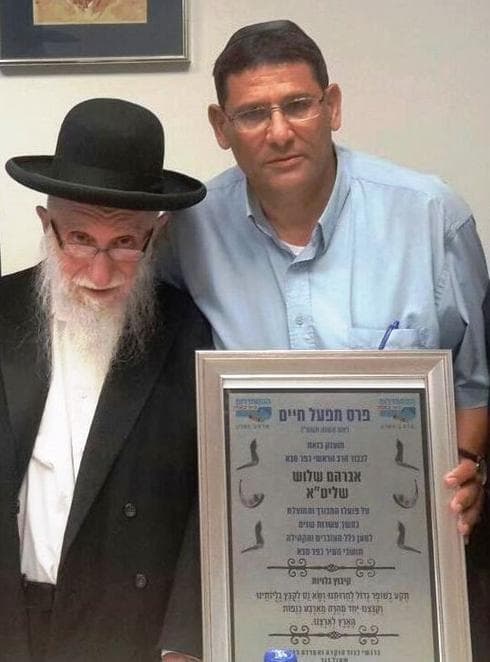 פרס מפעל חיים לרב שלוש ז"ל