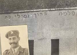 הגרפיטי של ברוך ג'מילי 