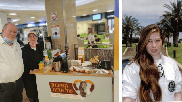 אדוה פישר ז"ל והוריה טלי ומנחם