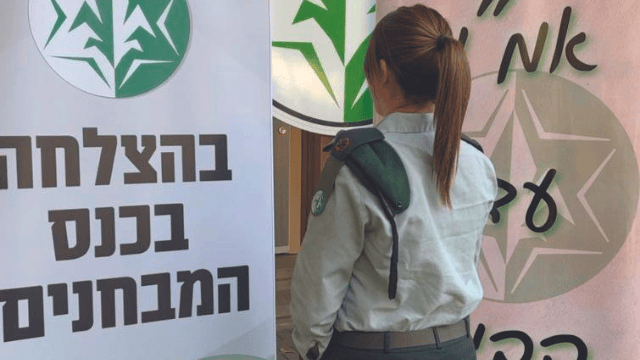 רס"ן נ'. "לאפשר שוויון הזדמנויות"  
