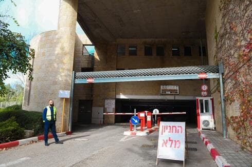 חניון הר הרצל