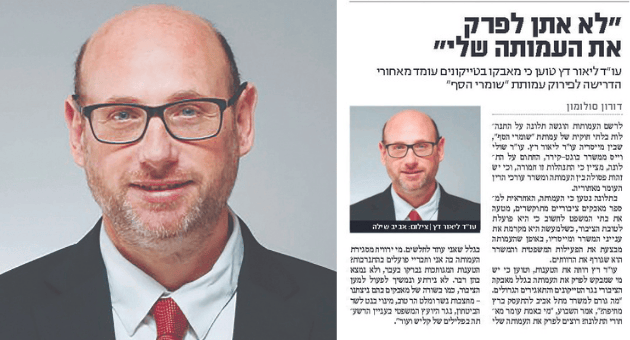 ליאור דץ והכתבה שפורסמה בחודש נובמבר