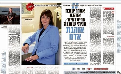 הריאיון. 10.12.21