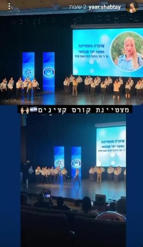יער שבתאי בסיום הקורס