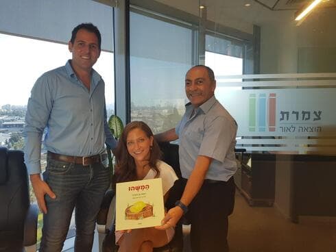 רעות בן מטרני, מחברת הספר "המשהו"