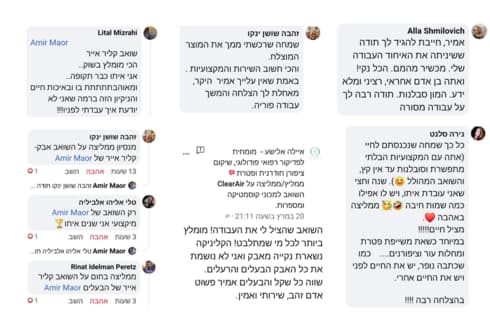 לקוחות מפרגנות