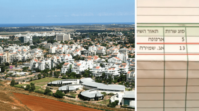 אגרת השמירה