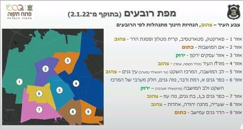 מפת רובעים פתח תקוה מעודכנת ל-2.1.21
