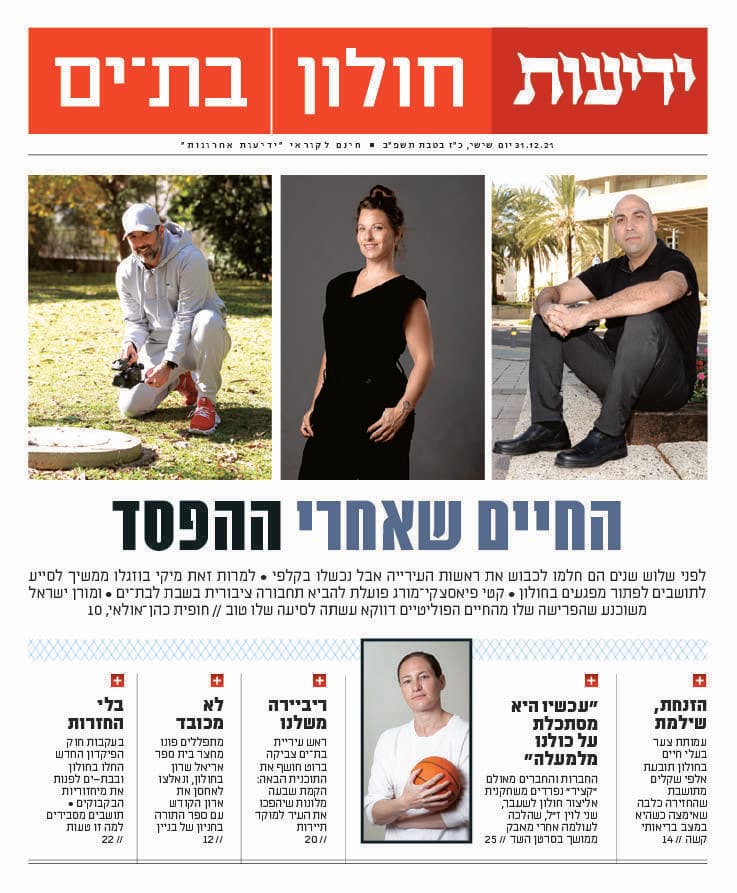 כותרות העיתון