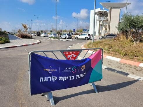 תור לבדיקות קורונה מודיעין