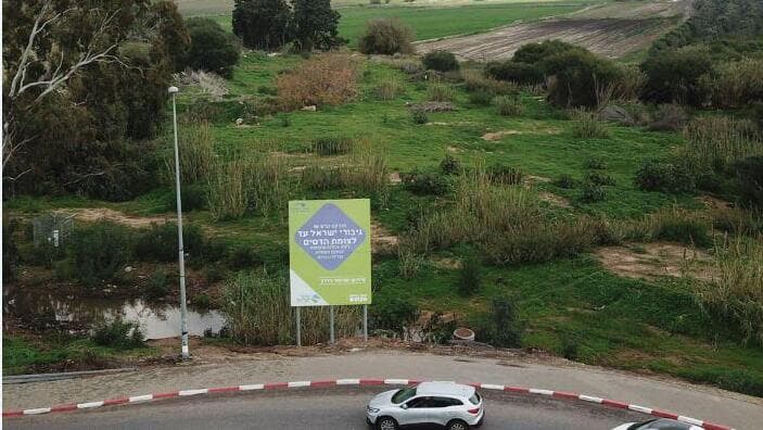 האזור בו אמור להיסלל הכביש. בינתיים העבודות נעצרו 