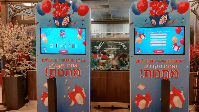 מכונות מזל בכניסה לסניף