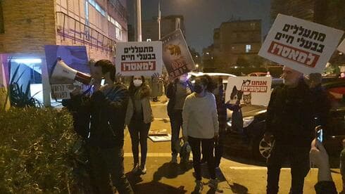 ההפגנה בכפר גנים א'. "מתעללים בבעלי חיים למאסר"