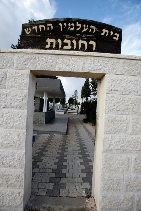 בית העלמין ברחובות. משטרה להלוויה (צילום: אבי מועלם) בית העלמין ברחובות. משטרה להלוויה