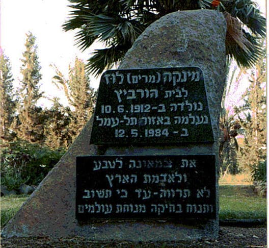  אבן הזיכרון שהוקמה בקיבוץ