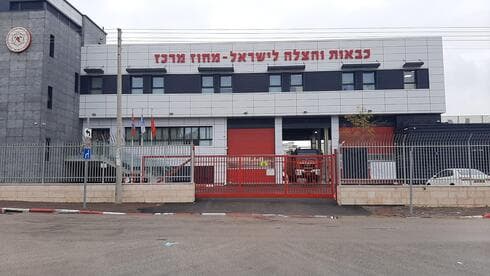 תחנת הכיבוי בראש העין