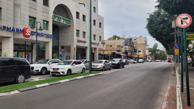 סופר פארם ברחוב ההסתדרות בפתח תקוה