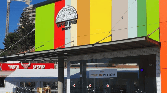 חנות השפיץ בשוק העירוני של רחובות