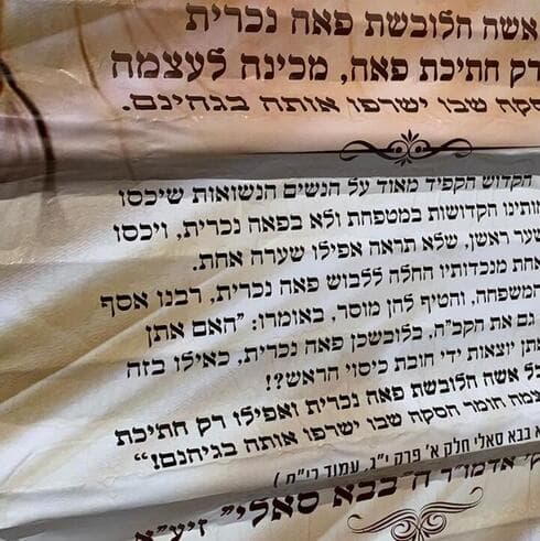 תוכן הפשקוויל