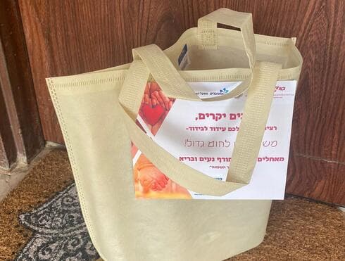 אחת ממאות החבילות שחולקו. מיזם מרשים