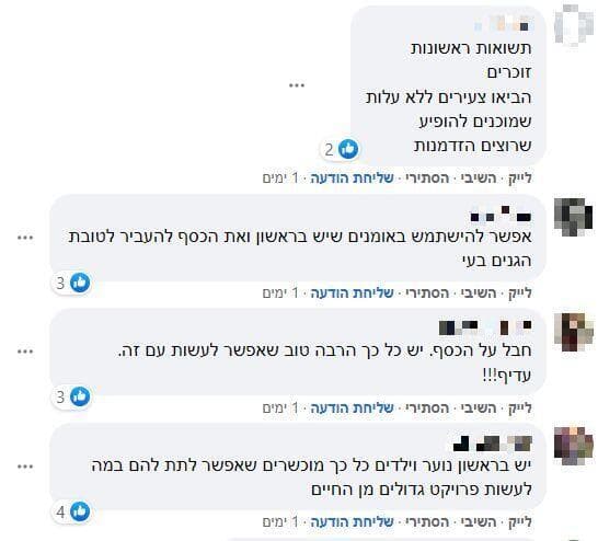 רוצים אמנים מקומיים