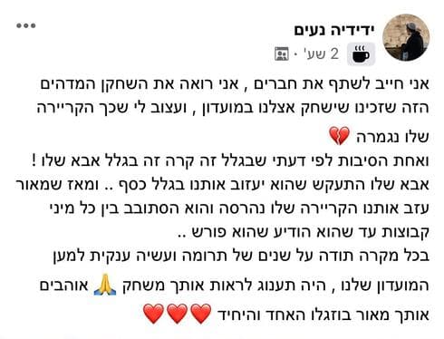 ידידיה נעים. "עצוב לי שכך הקריירה שלו נגמרה" (צילום מסך) ידידיה נעים. "עצוב לי שכך הקריירה שלו נגמרה"