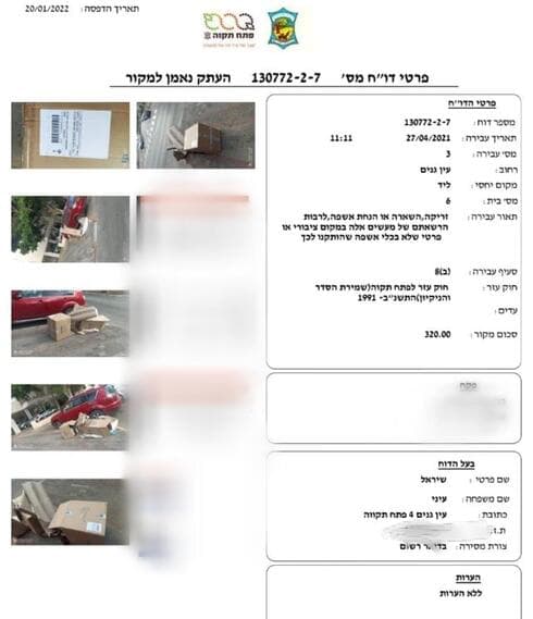 דו"ח שחילקה העירייה על הוצאת פסולת במקום ציבורי דו"ח שחילקה העירייה על הוצאת פסולת במקום ציבורי