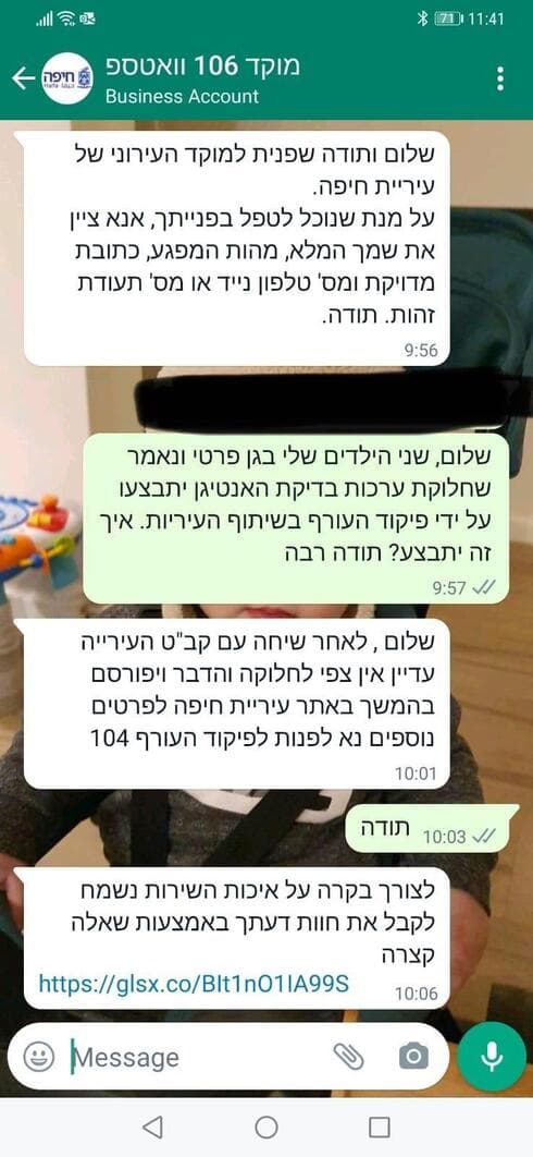 הודעה על מחסור באנטיגן