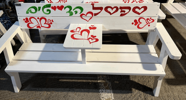 ספסל השידוכים