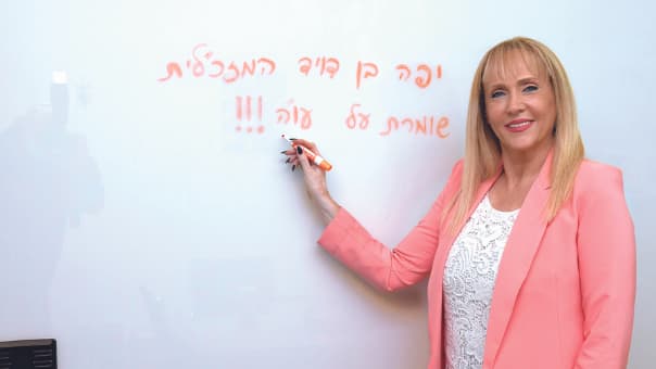 תמיכה מלאה במזכ"לית. עדנה דוד 