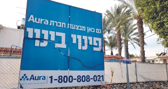 יש שלט, אין פרויקט. רחוב העצמאות בקרית ביאליק
